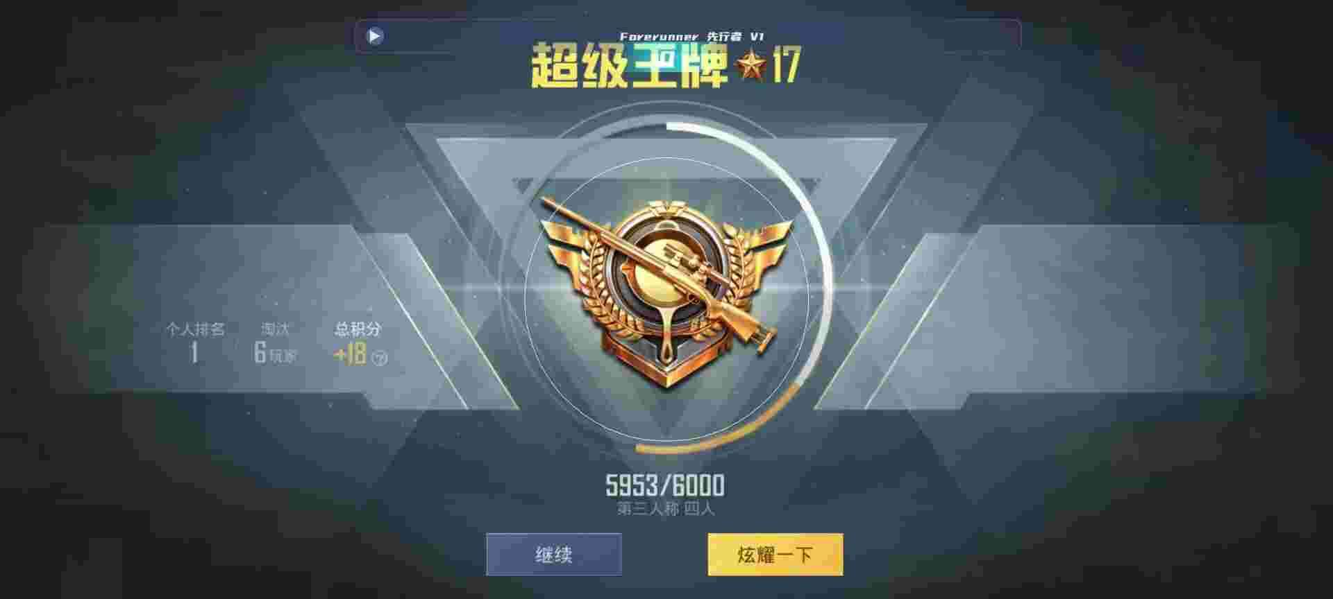 和平精英鸡腿辅助自瞄 - 萤火突击(先行服)官网辅助预览图